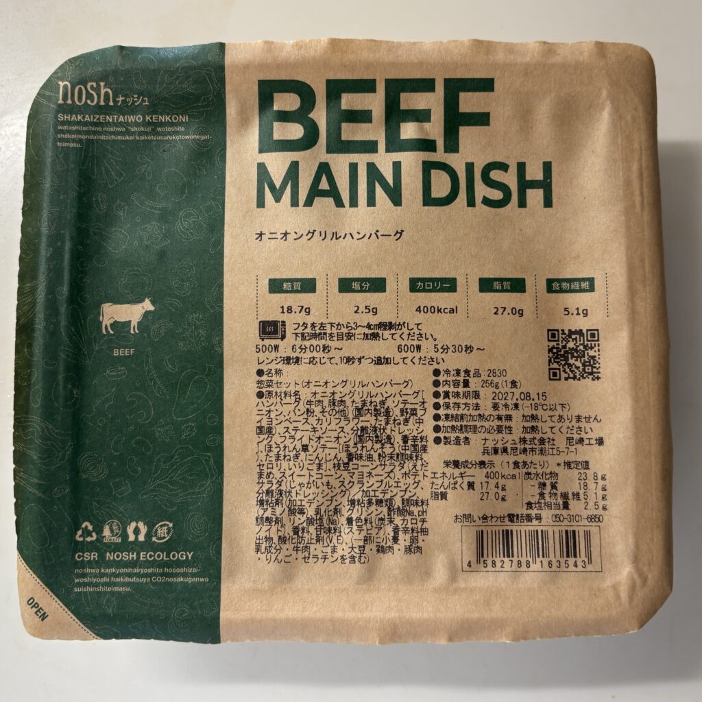 nosh パッケージ