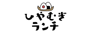 ひやむぎランチ